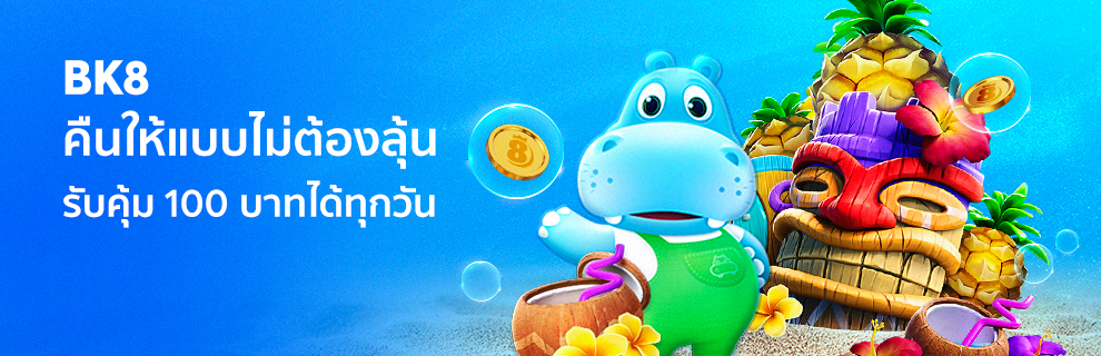 BK8 return without chance, get free 100 baht